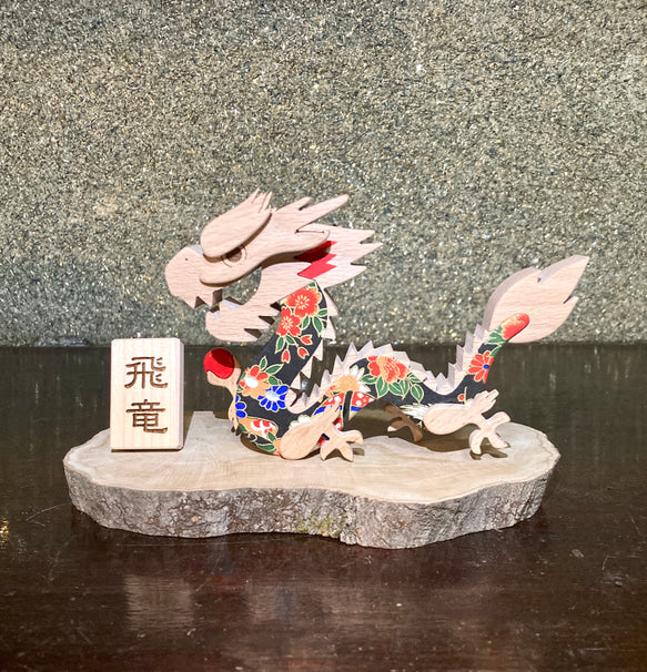 【運気上昇】辰の置物「飛竜」