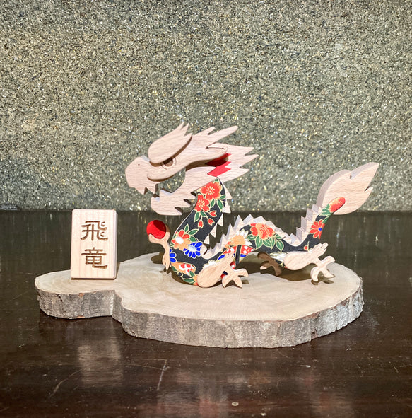【運気上昇】辰の置物「飛竜」