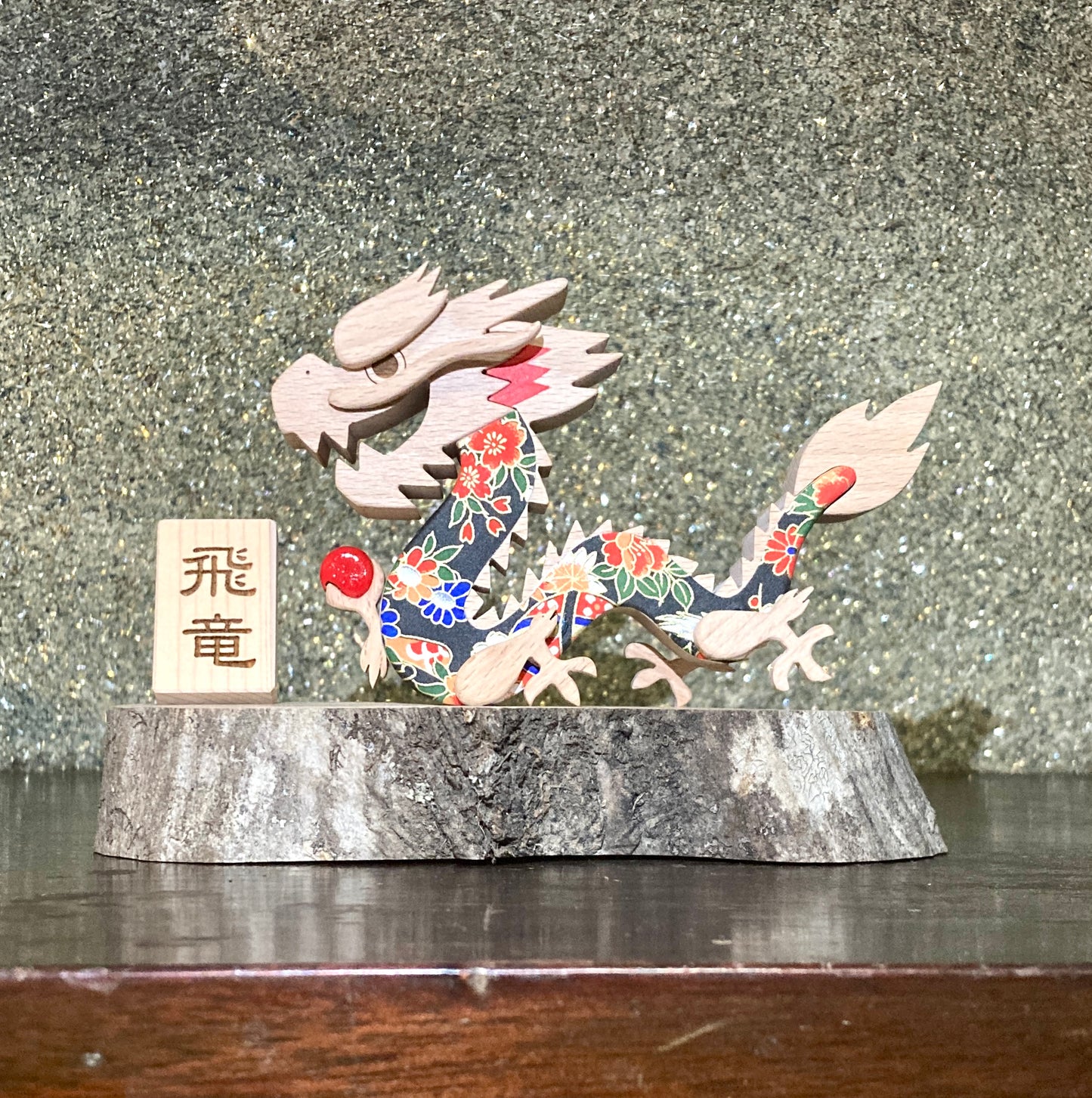 【3セット限定・台座3㎝厚】辰の置物「飛竜」