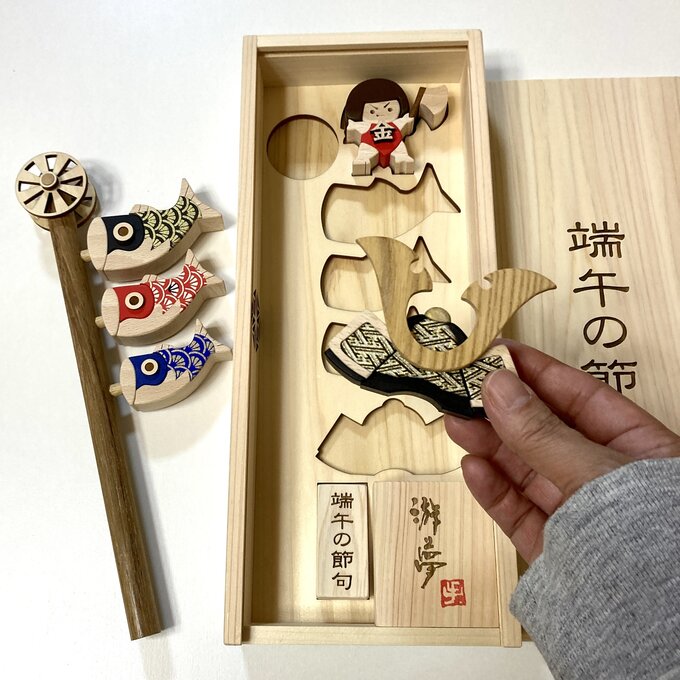 【こどもの日】木と和紙の五月人形3点セット(鯉のぼり・兜・金太郎)