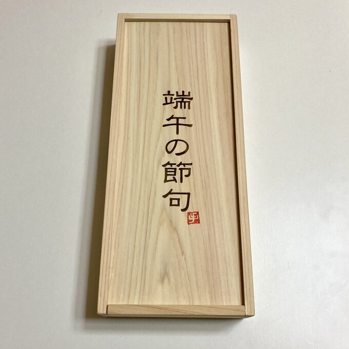【こどもの日】木と和紙の五月人形3点セット(鯉のぼり・兜・金太郎)